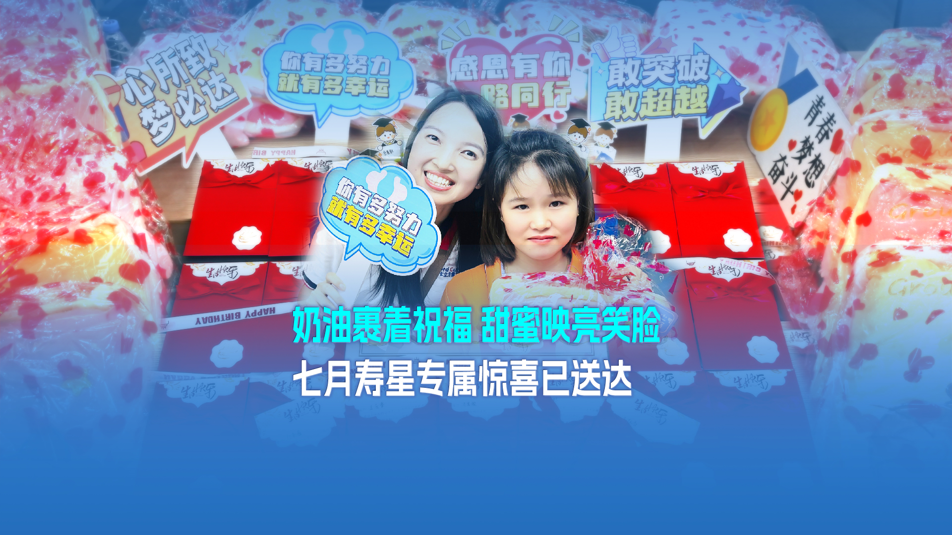 卡立方集團(tuán)RFID智能卡工廠溫情派送七月生日禮，點(diǎn)滴關(guān)懷暖人心