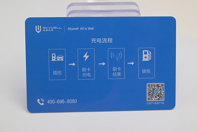 什么是UV卡？UV卡有什么特點
